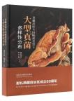 Diversity Distribution of Macrofungi under Different Vegetation Types on the Qinghai-Tibet Plateau