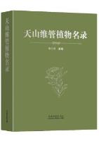 List of Vascular Plants in Tianshan Mountains