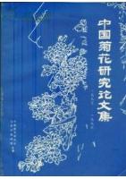 Research Papers of Chrysanthemum in China (1993-1996)