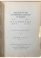 Bulletin of Fan Memorial Institute of Biology Volume IV, Number 3