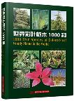 1000 Tree Species of Colored-Leaf Woody Plants in the World