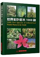 1000 Tree Species of Colored-Leaf Woody Plants in the World