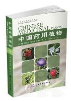 Chinese Medicinal Plants (Vol.6)