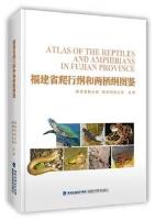 Atlas of the Reptiles and Amphibians in Fujian Province