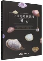 Illustrations of the superfamily Mactroidea (Mollusca: Bivalvia) of China seas