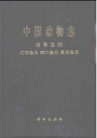 Fauna Sinica Osteichthyes: Myctophiformes Cetomimiformes Osteoglossiformes