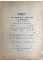 Bulletin of the Fan Memorial Institute of Biology VOLUME XI, NUMBER I