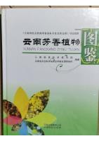 Atlas of Aromatic Plant in Yunnan