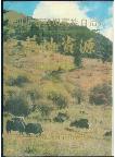 List of Grassland Plants  of Aba Tibetan Autonomous Prefecture in Sichuan Province