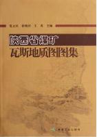 Geological Atlas of Coalmine Gas in Shaanxi Province(Shaanxi Sheng Meikuan Wasi Dizhi Tuji) 