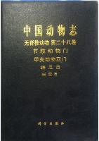 Fauna Sinica Invertebrata (Vol.28) Crustacea: Amphipoda:Hyperiidea