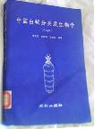 Taxonomy and Biology of Chinese Termites (Isoptera)