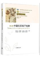 Fossil Flora of China(Vol.4) Fossil Angiosperms in China