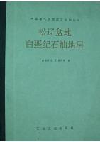 Cretaceous Oil Strata in Songliao Basin