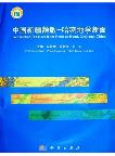 Geoscience Transect from Emin to Hami,Xinjiang,China