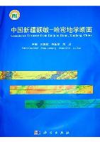 Geoscience Transect from Emin to Hami,Xinjiang,China