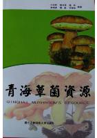 Qinghai Mushroom's Resources