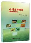 Locust in Chifeng China