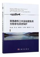 Biology and Resource Conservation of Schizothoracinae Fishes in the Middle Reaches of the Yarlung Zangbo River