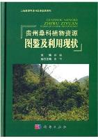 Guizhou Moraceae Plants Resources Atlas and Utilization Status