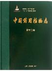 Medicinal Flora of China Volume 12