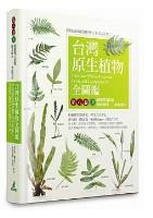 Illustrated Flora of Taiwan: Vol.8-2