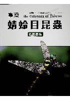 An Illustrated Identification Guide to the Odonata of Taiwan