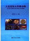 Offshore Invertebrates of Dalian