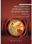Preliminary Introduction to TCM Theory