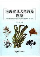 Atlas of Common Macroalgae from the South China Sea