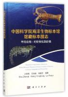 Illustration of Specimens Collection in Marine Biological Museum of Chinese Academy of Sciences: Crustacea:Penaeoidea and Palinuroidea
