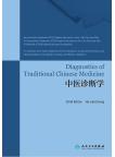 Diagnostics of Traditional Chinese Medicine