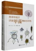 Species Diversity of Planktonic Dinoflagellates in the tropical Indian Ocean