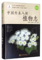 Alien Invasive Plants from China(Vol.4)