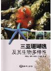 Coral Reefs and Biodiversity in Sanya, China