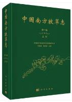 Forage Flora of Southern China Volume 1 Leguminosae
