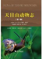 Fauna of Tianmu Mountain (Vol.1) Freshwater Molluscs, Terrestrial Molluscs, Terrestrial Oligochaetes, Leeches and Freshwater Crabs
