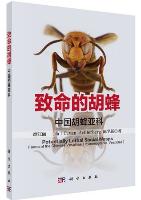 Potentially Lethal Social Wasps: Fauna of the Chinese Vespinae (Hymenoptera: Vespidae) (out of print)