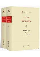 A History of British Fishes (in 2 volumes)