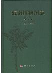 Illustrated Book of Plants from Hainan (Hai Nan Zhi Wu Tu Zhi)  Vol.7