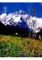 The Wild Flowers of Tibet