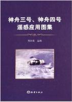 SZ-3,SZ-4 Atlas of Remote Sensing Applications