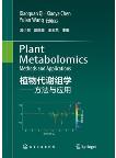 Plant Metabolomics: Methods and Applications