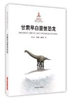 Dinosaurs from the Early Cretaceous of Gansu