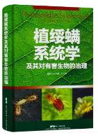 Phytoseiidae Systematics and Management of Pests