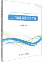 Forest Type Large Fungi in Sanjiangyuan