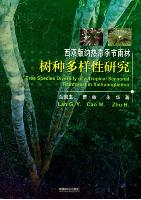 Tree Species Diversity of a Tropical Seasonal Rainforest in Xishuangbanna