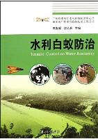 Termite Control on Water Resources 