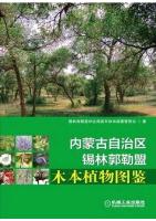 Atlas of Woody Plants in the Inner Mongolia Autonomous Region Xilinguole Meng