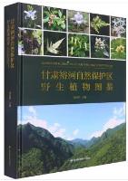 Atlas of Wild Plants in Yuhe Nature Reserve, Gansu Province